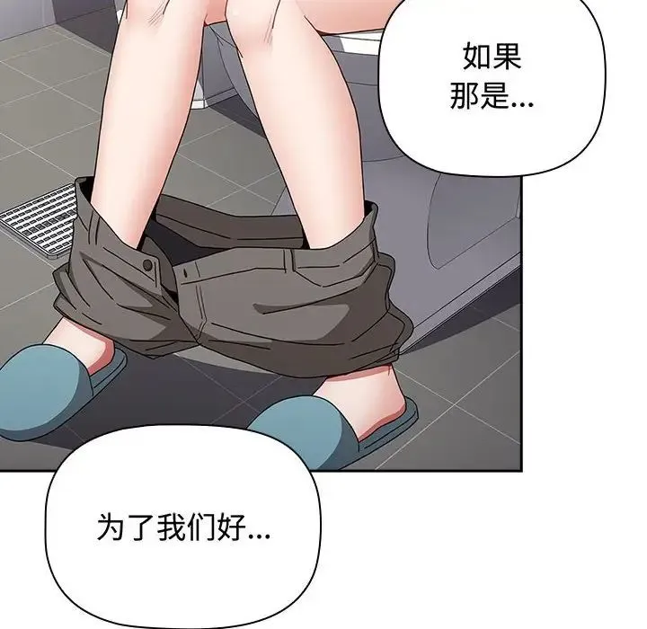 小孩子才做选择 - 第84話 - page 192