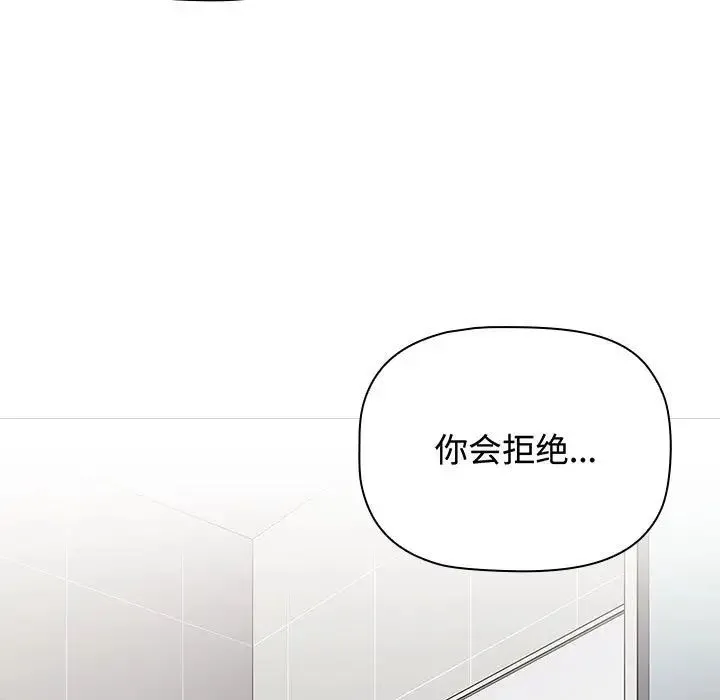 小孩子才做选择 - 第84話 - page 193