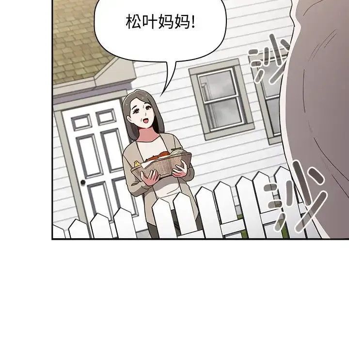 小孩子才做选择 - 第93話 - page 8