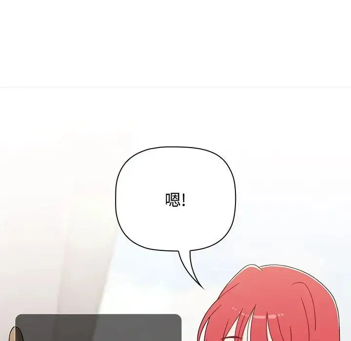 小孩子才做选择 - 第93話 - page 9