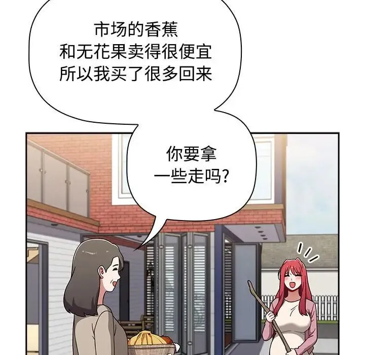 小孩子才做选择 - 第93話 - page 14