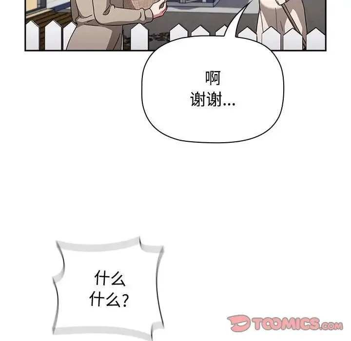 小孩子才做选择 - 第93話 - page 15