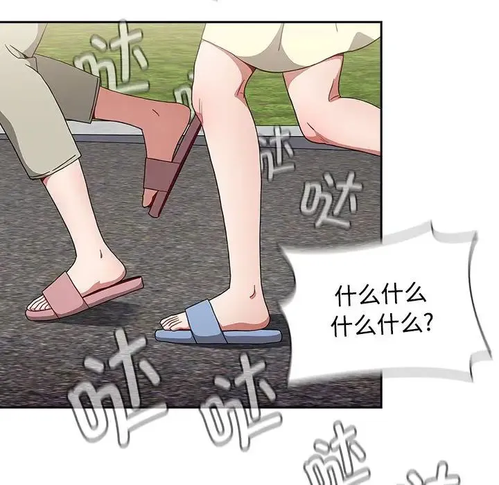 小孩子才做选择 - 第93話 - page 16