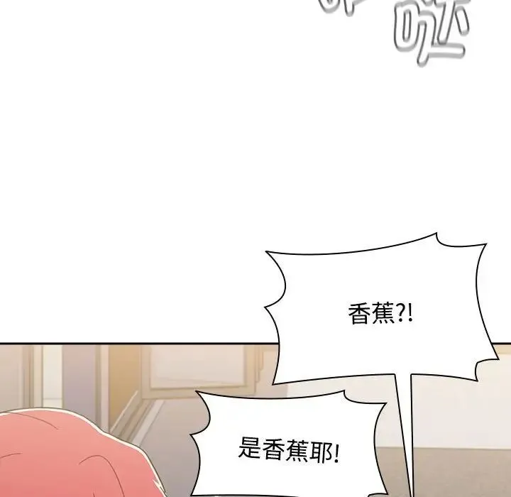 小孩子才做选择 - 第93話 - page 17