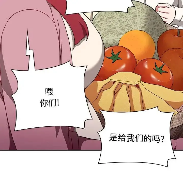 小孩子才做选择 - 第93話 - page 19