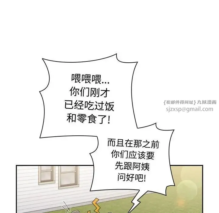 小孩子才做选择 - 第93話 - page 20