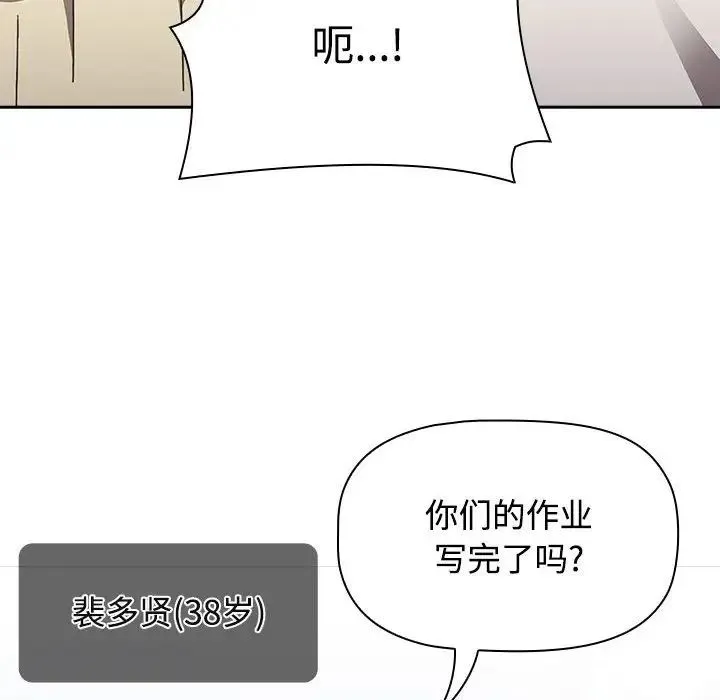 小孩子才做选择 - 第93話 - page 24