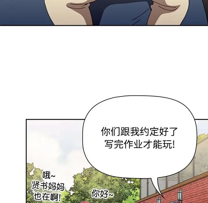 小孩子才做选择 - 第93話 - page 27