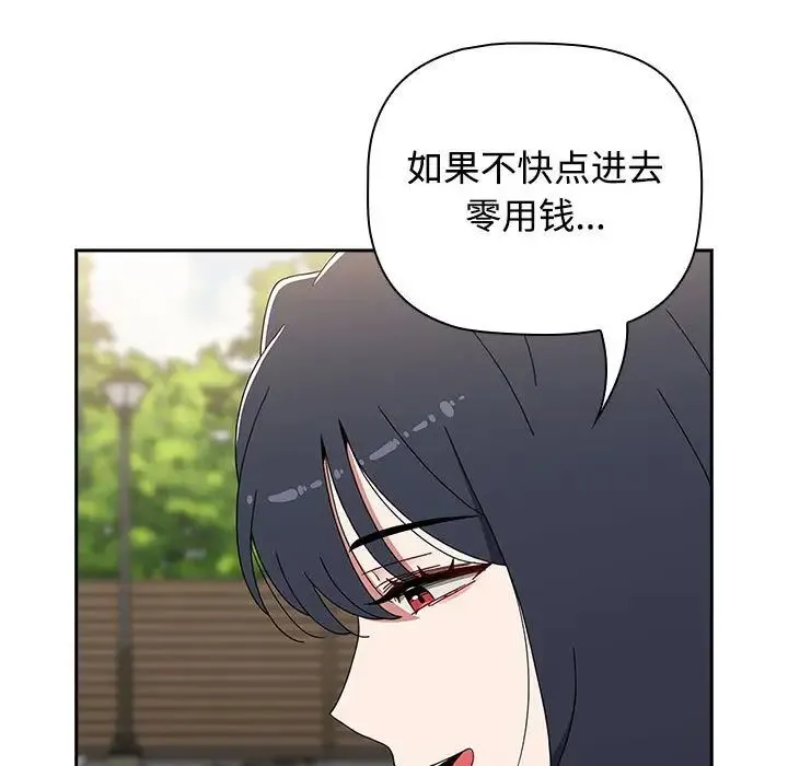 小孩子才做选择 - 第93話 - page 29