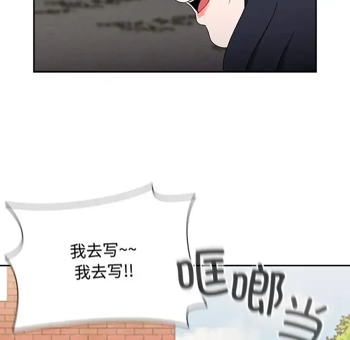 小孩子才做选择 - 第93話 - page 30