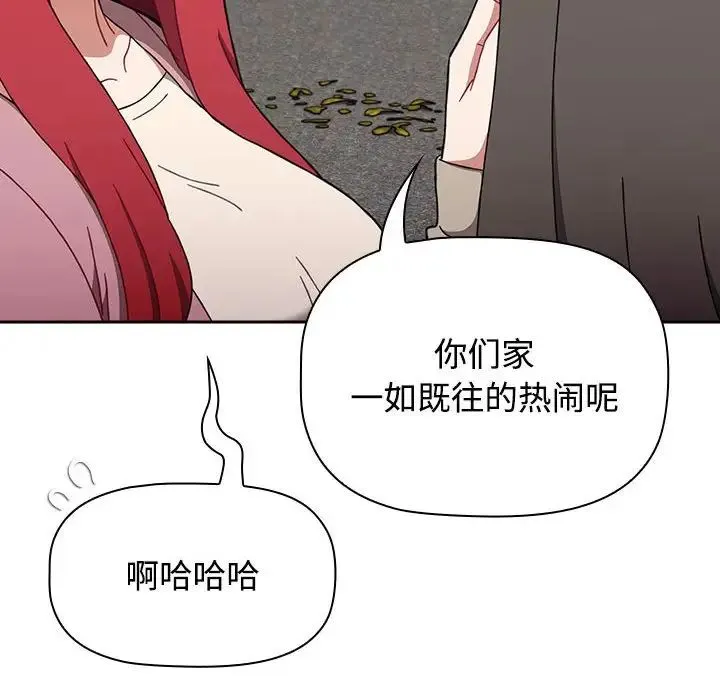 小孩子才做选择 - 第93話 - page 32