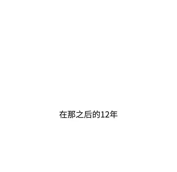 小孩子才做选择 - 第93話 - page 33
