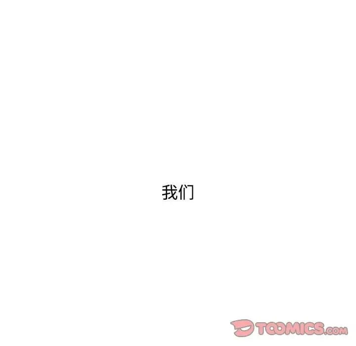 小孩子才做选择 - 第93話 - page 35
