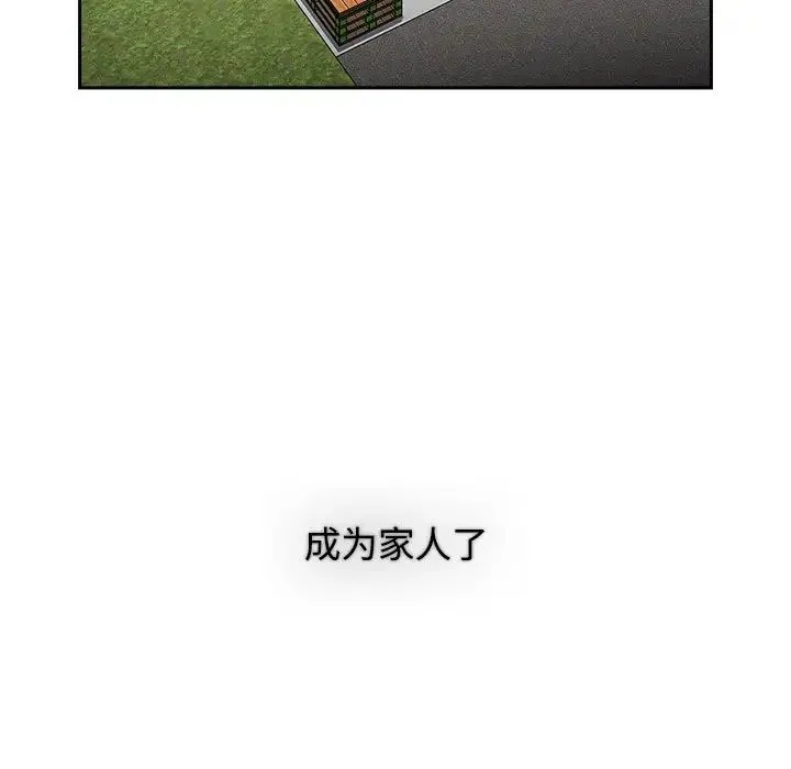 小孩子才做选择 - 第93話 - page 37