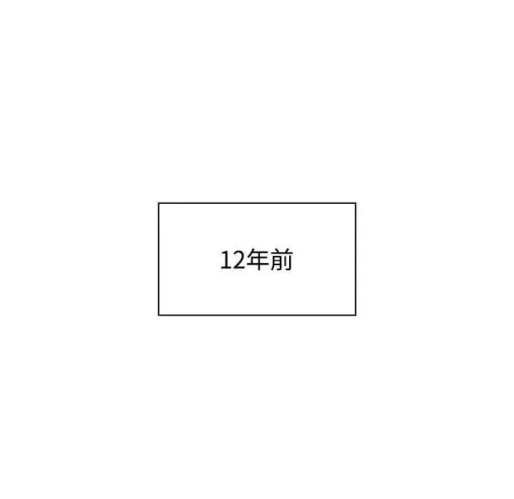 小孩子才做选择 - 第93話 - page 40