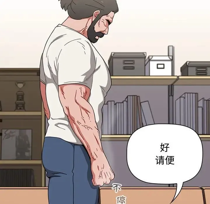 小孩子才做选择 - 第93話 - page 47