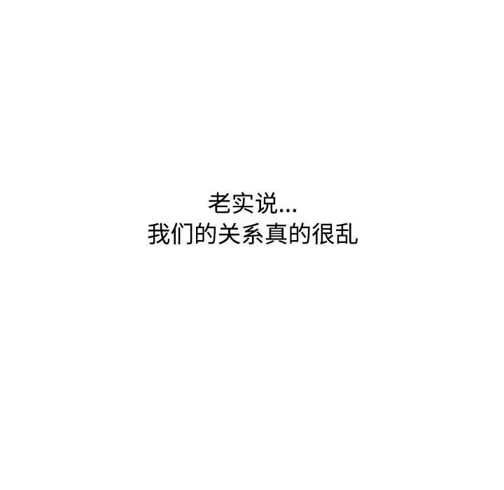 小孩子才做选择 - 第93話 - page 50