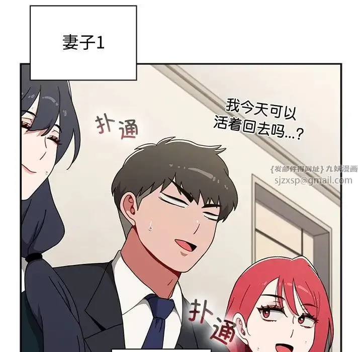 小孩子才做选择 - 第93話 - page 51