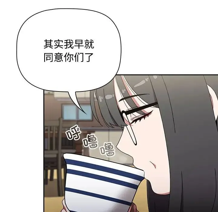 小孩子才做选择 - 第93話 - page 53