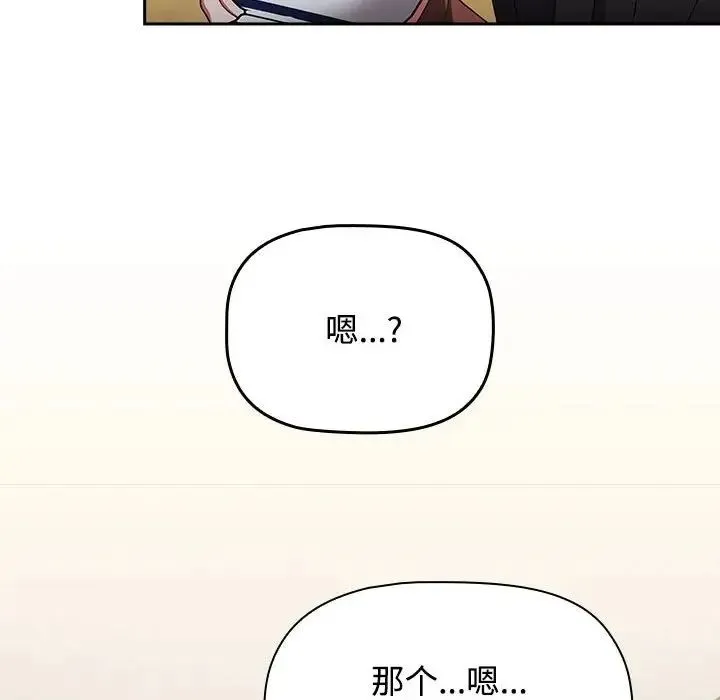 小孩子才做选择 - 第93話 - page 54