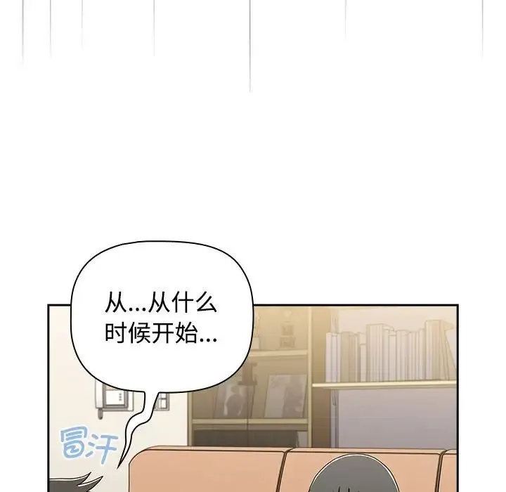 小孩子才做选择 - 第93話 - page 63