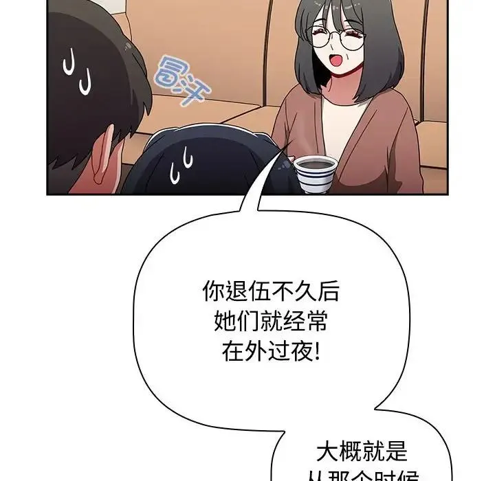 小孩子才做选择 - 第93話 - page 64