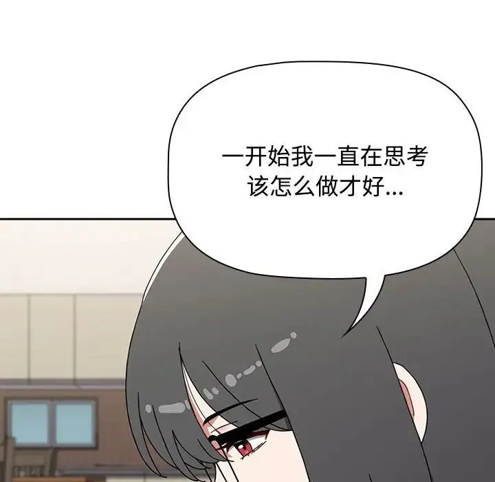 小孩子才做选择 - 第93話 - page 66