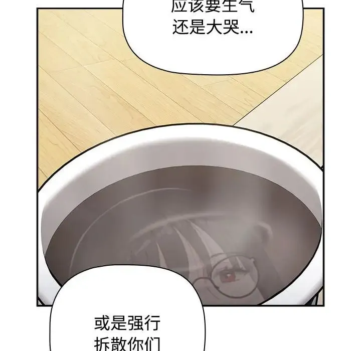 小孩子才做选择 - 第93話 - page 68
