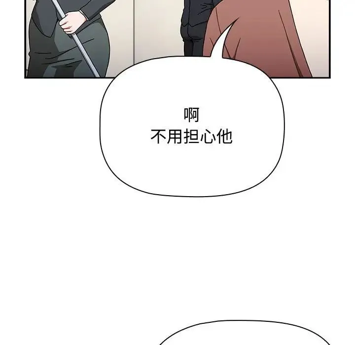 小孩子才做选择 - 第93話 - page 89