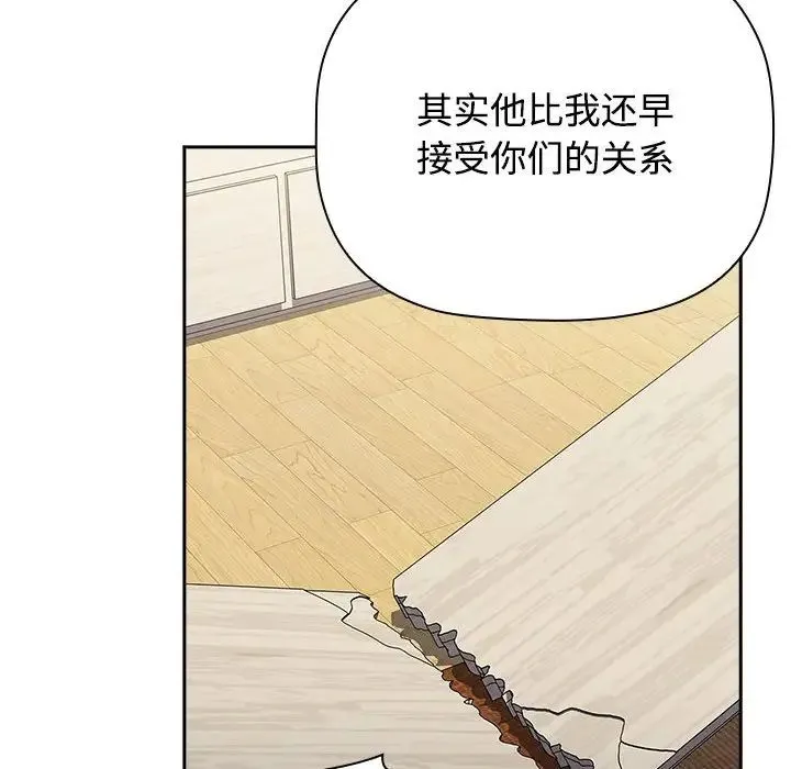 小孩子才做选择 - 第93話 - page 90