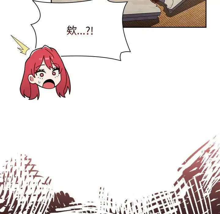 小孩子才做选择 - 第93話 - page 91