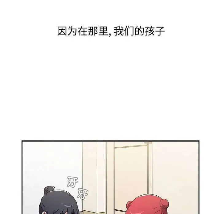 小孩子才做选择 - 第93話 - page 114
