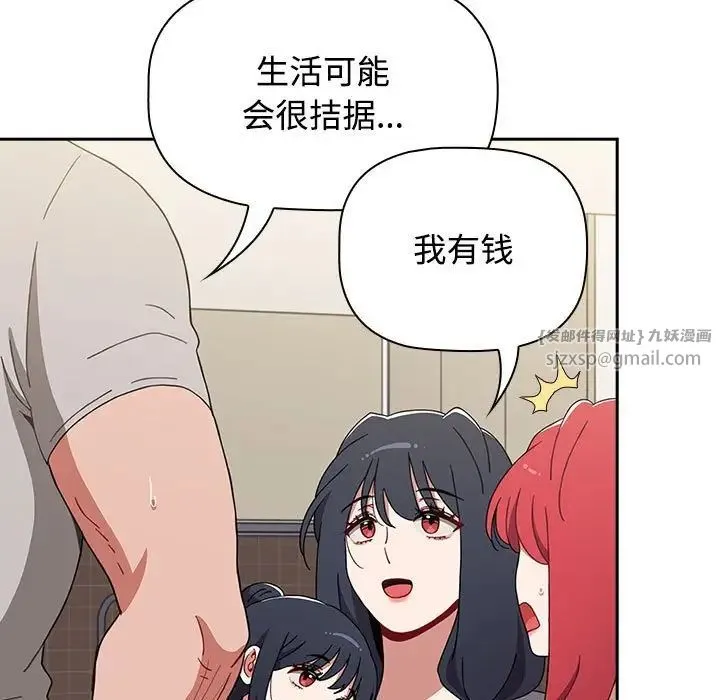 小孩子才做选择 - 第93話 - page 117