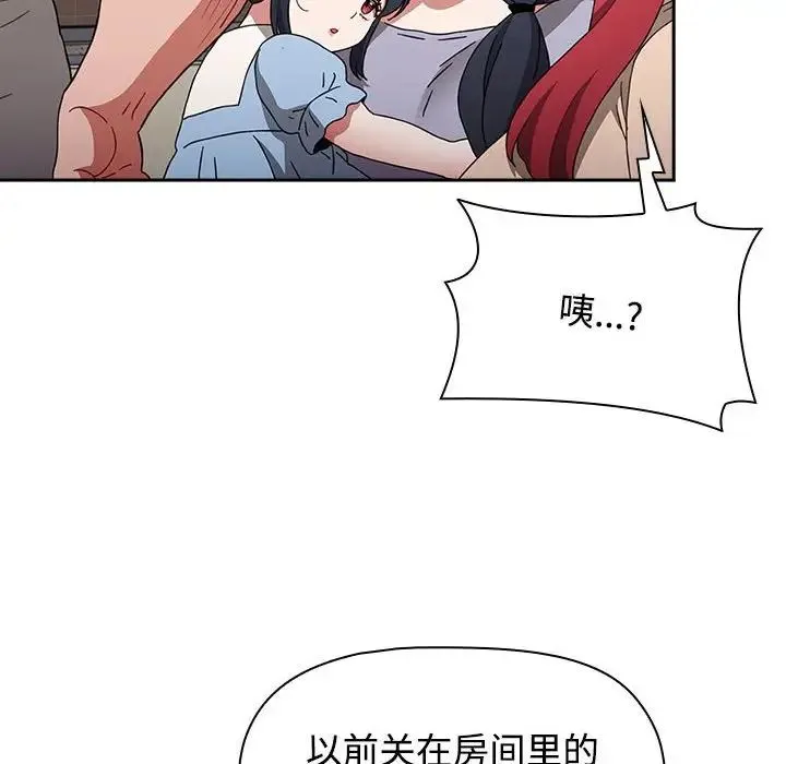 小孩子才做选择 - 第93話 - page 118