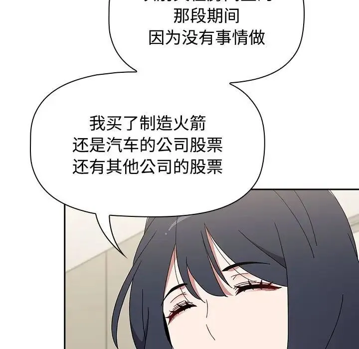 小孩子才做选择 - 第93話 - page 119