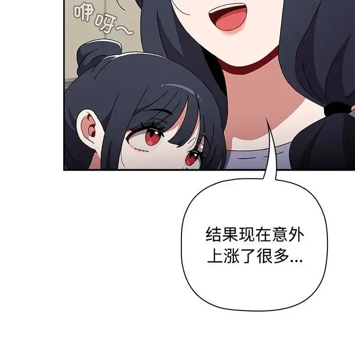 小孩子才做选择 - 第93話 - page 120