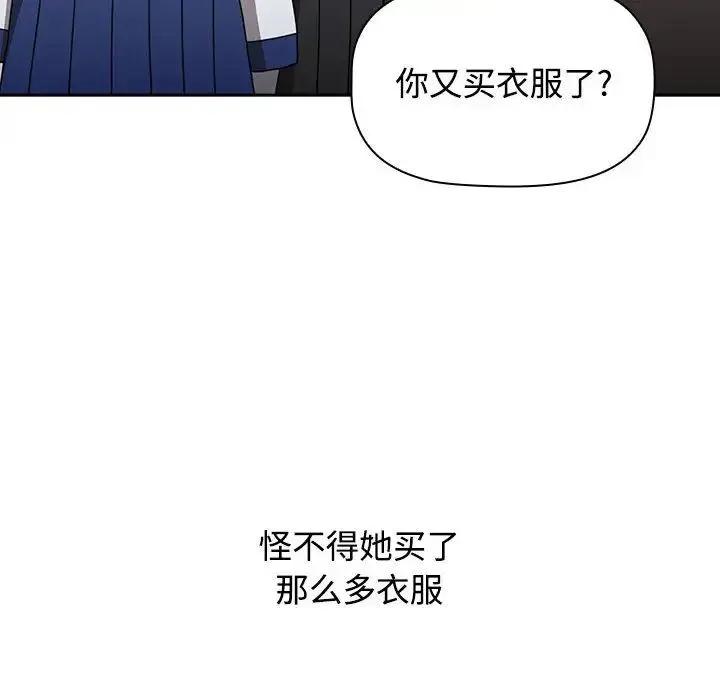 小孩子才做选择 - 第93話 - page 124