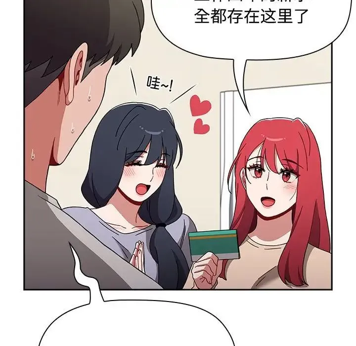 小孩子才做选择 - 第93話 - page 126
