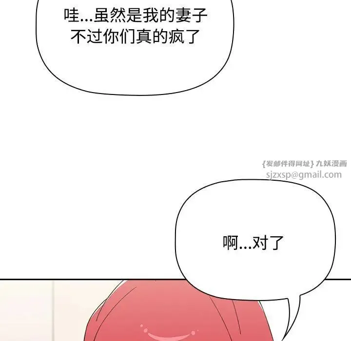 小孩子才做选择 - 第93話 - page 127