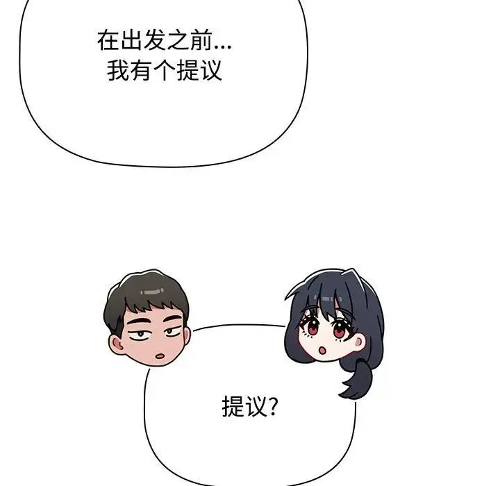 小孩子才做选择 - 第93話 - page 129