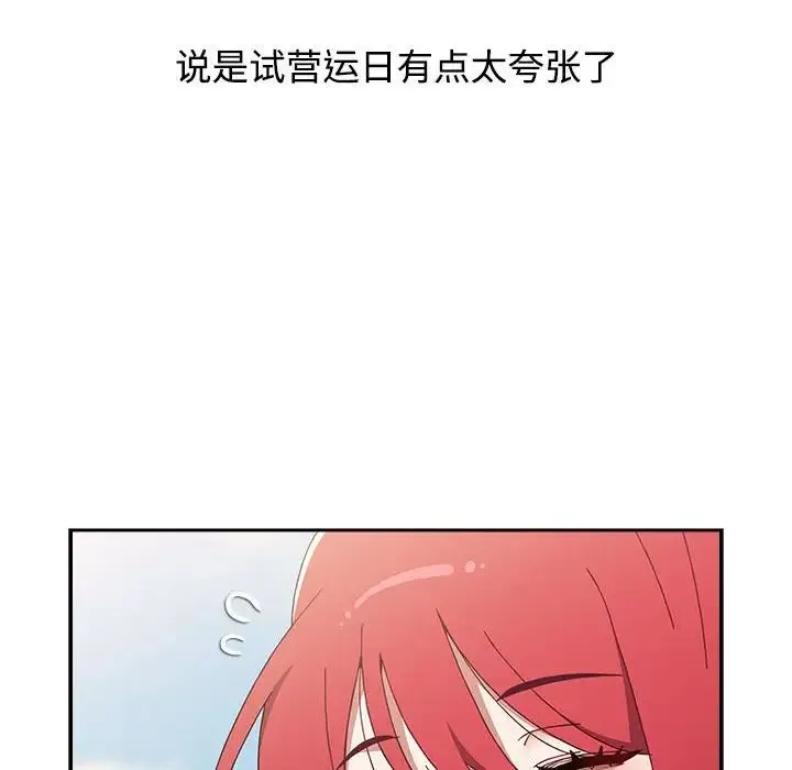 小孩子才做选择 - 第93話 - page 138