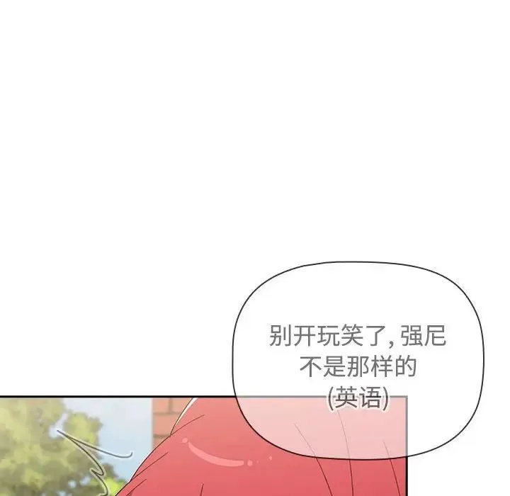 小孩子才做选择 - 第93話 - page 144