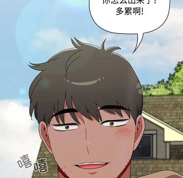 小孩子才做选择 - 第93話 - page 149