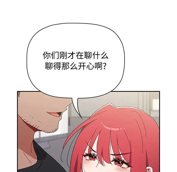 小孩子才做选择 - 第93話 - page 153