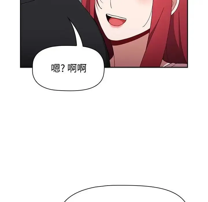 小孩子才做选择 - 第93話 - page 154
