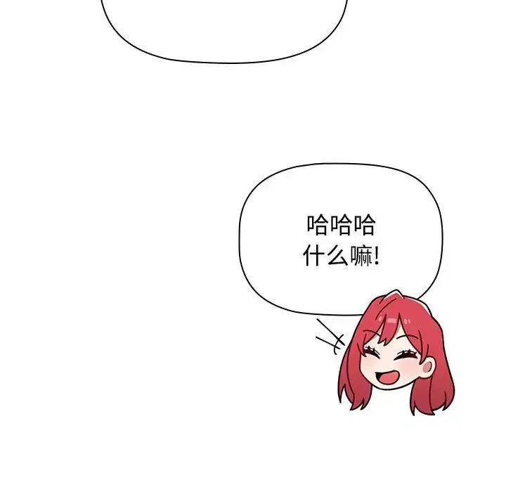 小孩子才做选择 - 第93話 - page 157