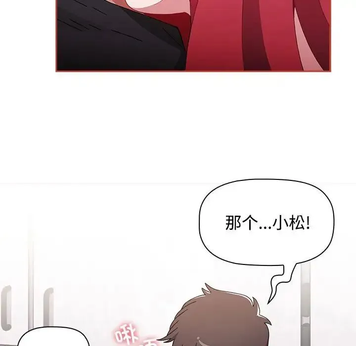 小孩子才做选择 - 第93話 - page 159