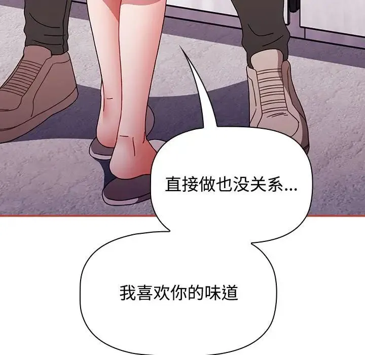 小孩子才做选择 - 第93話 - page 162