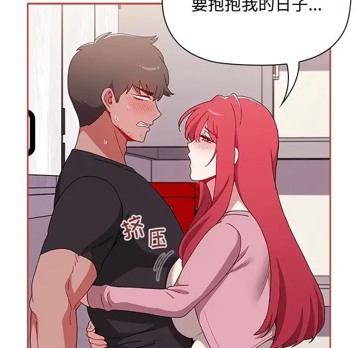 小孩子才做选择 - 第93話 - page 164