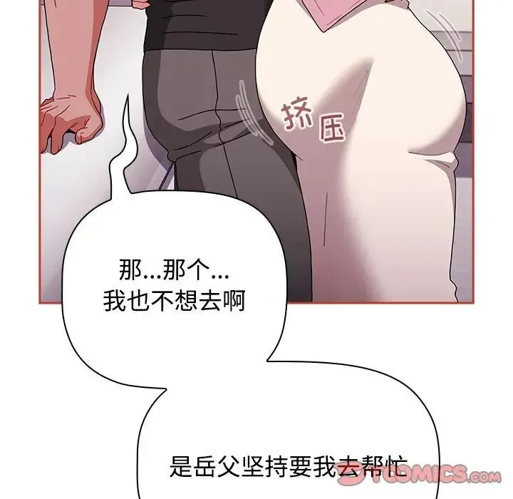 小孩子才做选择 - 第93話 - page 165